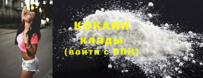 Cocaine 97% Ворсма