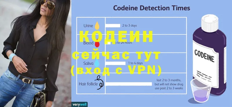 hydra онион  Ворсма  Кодеиновый сироп Lean Purple Drank  даркнет сайт 