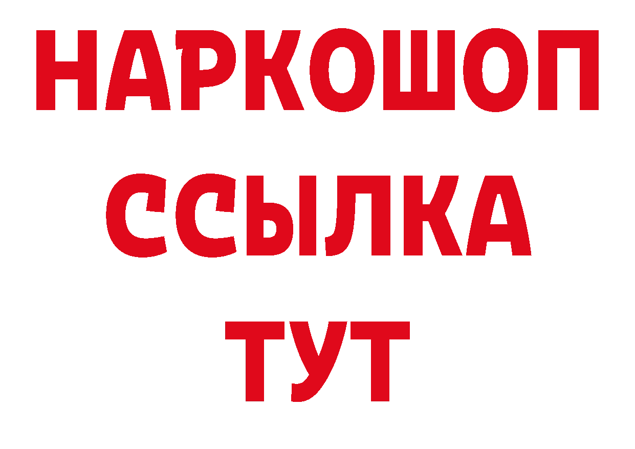 БУТИРАТ BDO 33% вход площадка mega Ворсма